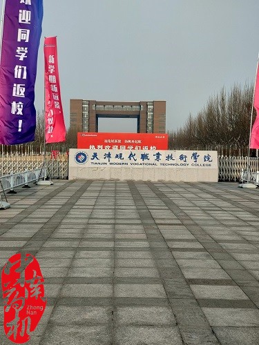 天津現代職業技術學院凍干粉針劑設備安裝調試