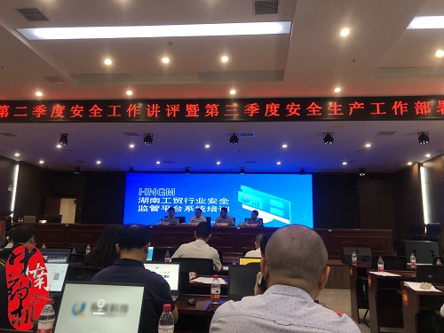 中南藥機：參加東方紅街道應急管理辦召開工貿行業安全監管暨雙重預防體系建設培訓會