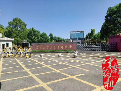 中南藥機︰益陽醫學高等?？茖W校 “1+X”藥物制劑生產職業技能設備安裝調試