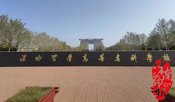 中南藥機｜“1+X”藥物制劑設(shè)備安裝調(diào)試：滄州醫(yī)學(xué)高等專科學(xué)校